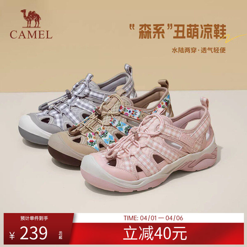 骆驼女鞋2026春季新款户外镂空凉鞋女款透气溯溪运动休闲沙滩鞋子