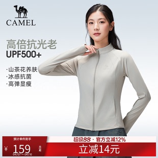 骆驼户外防晒衣2026春夏新款女款短款修身透气凉感防晒服运动外套