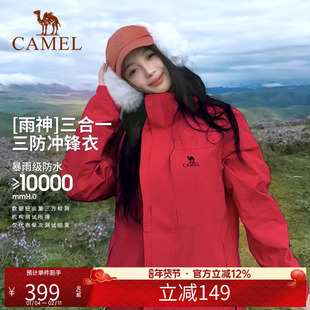 骆驼户外冲锋衣男女款三合一黑色外套冬季防风防水进藏三防登山服