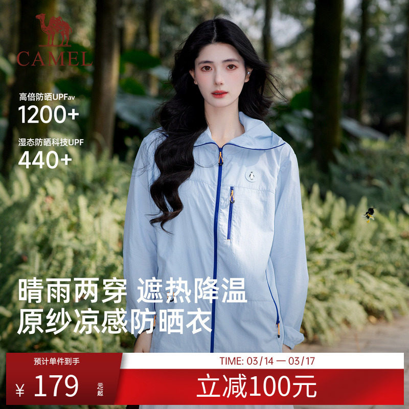 骆驼企鹅防晒衣女款2026新款春夏户外防晒服男外穿轻薄好看外套