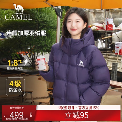 骆驼短款羽绒服男女同款冬季新款百搭保暖加厚菱格羽绒外套面包服