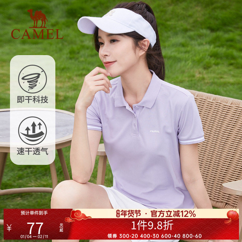 骆驼户外polo衫运动T恤夏季羽毛球网球服翻领半袖上衣速干短袖,户外/登山/野营/旅行用品,速干T恤,淘宝优惠券,粉丝福利购,淘宝优惠卷