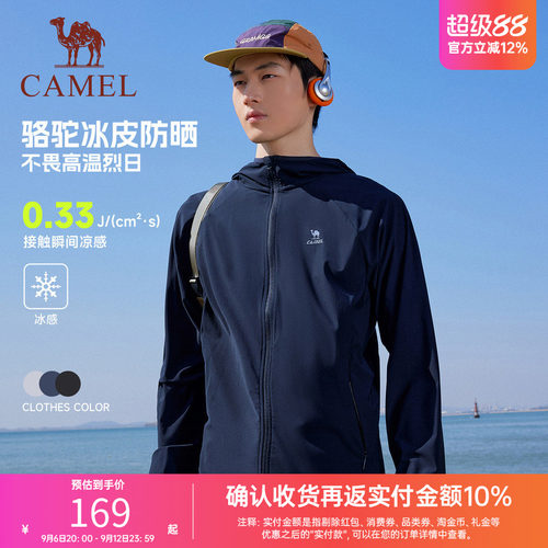 骆驼原纱防晒衣男女同款速干外套
