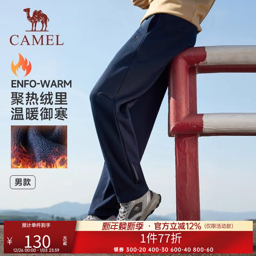 骆驼运动卫裤男女同款秋冬季新款长裤宽松加绒直筒休闲跑步束脚裤
