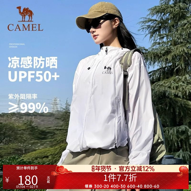 骆驼户外防晒衣男女同款春夏新款防紫外线轻薄快干透气骑行外套,户外/登山/野营/旅行用品,防晒衣,淘宝优惠券,粉丝福利购,淘宝优惠卷