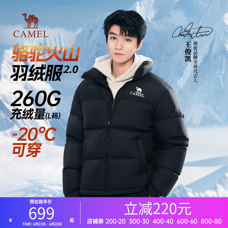 【王俊凯同款】骆驼羽绒服男女同款情侣休闲连帽加厚保暖面包服