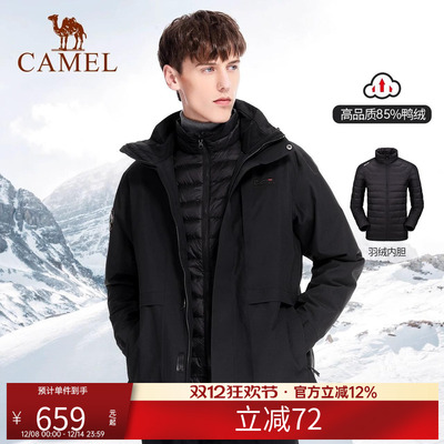 外套骆驼可拆卸冲锋衣两件套