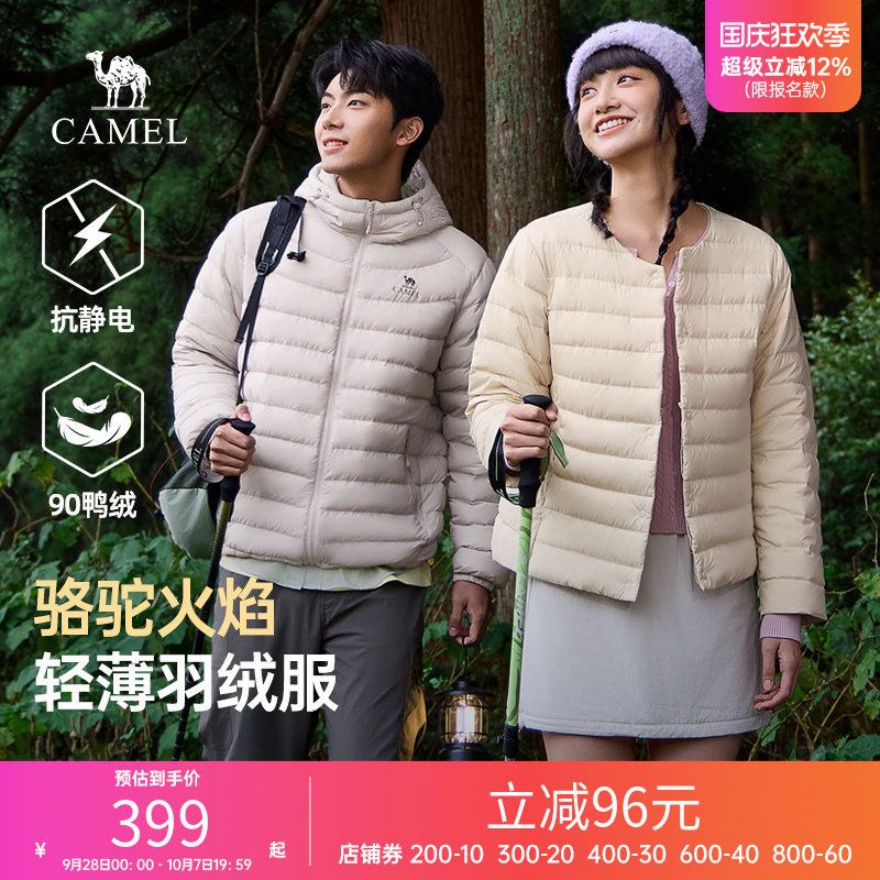 骆驼火焰轻薄羽绒服男春季2026新款鸭绒连帽短款保暖排骨服外套