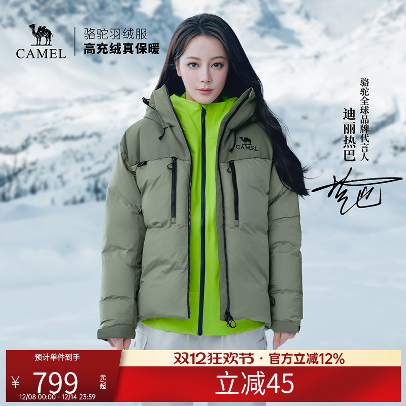 【迪丽热巴同款】骆驼运动鹅绒羽绒服女2025冬季保暖加厚羽绒外套