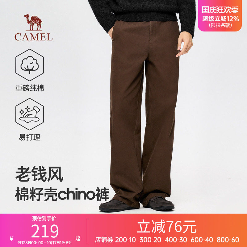 骆驼男士休闲裤2026秋冬季新款男生老钱风长西裤子直筒松弛感穿搭