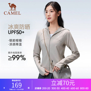 骆驼新款防紫外线防晒服女2026春夏透气银胶帽檐户外运动防晒衣男
