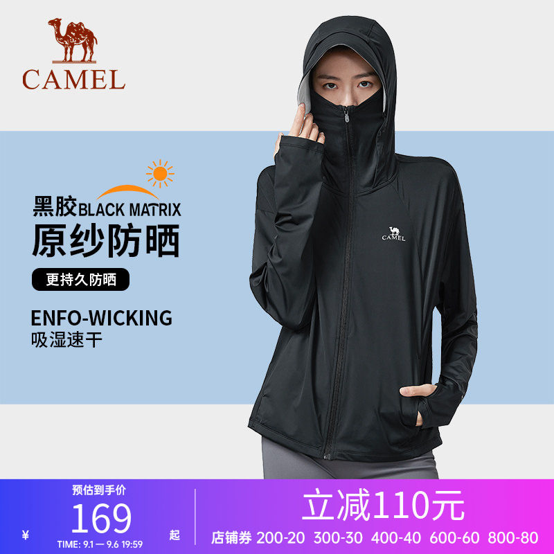 骆驼黑冰2.0户外防晒衣男女春夏防紫外线女装防晒服外套薄款