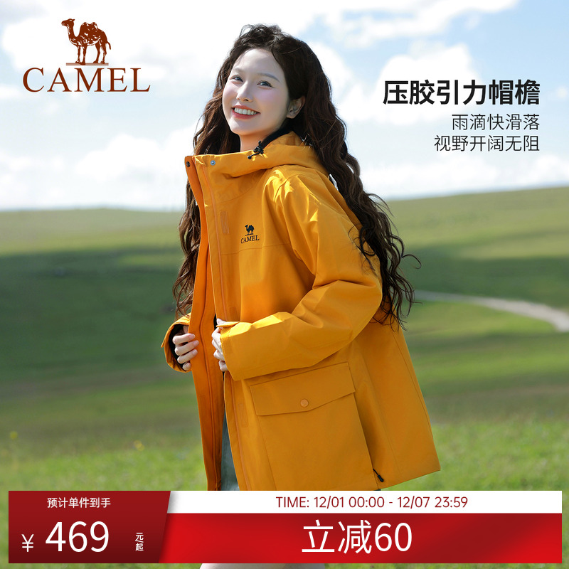 骆驼女装冲锋衣抓绒三合一2025秋冬新款夹克户外防风防水休闲外套