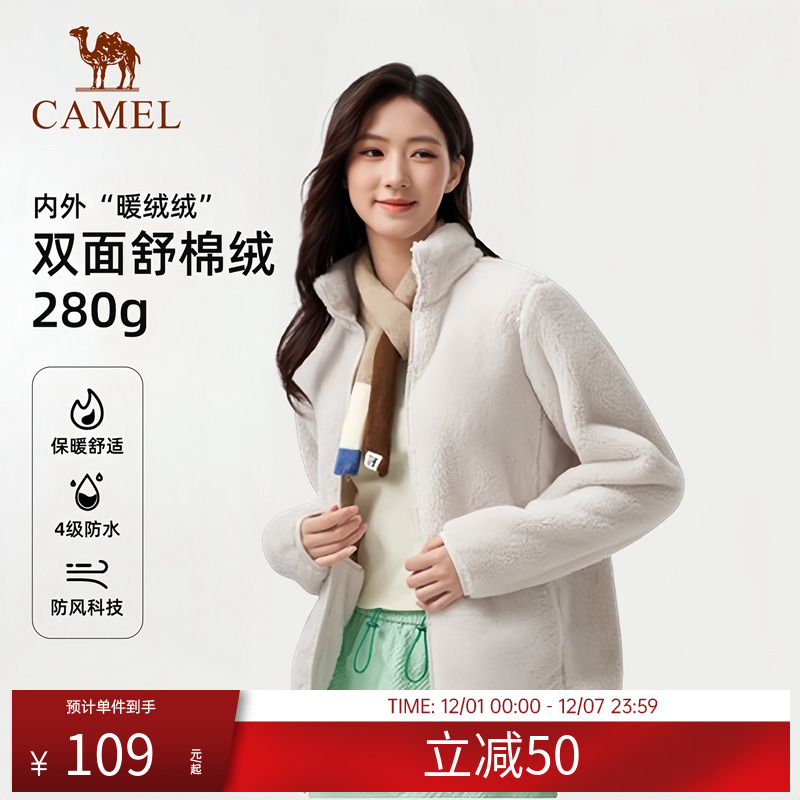 骆驼户外珊瑚绒抓绒衣女秋冬双面绒外套加厚保暖抗静电冲锋衣内胆