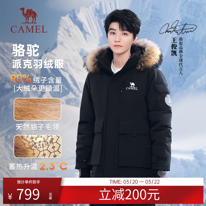 骆驼羽绒服男女同款冬季黑色短款鸭绒加厚面包服三防户外派克工装