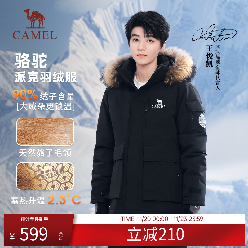 骆驼三合一羽绒服男女同款冬季保暖羽绒内胆户外防水外套登山服