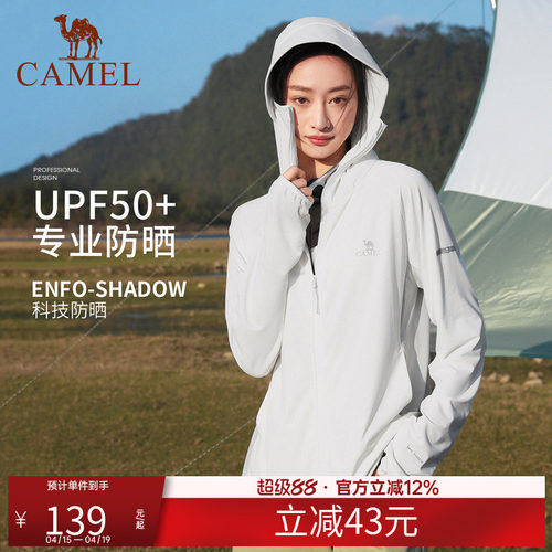 骆驼防晒服男女同款新款款upf50+透气防紫外线骑行长袖连帽外套