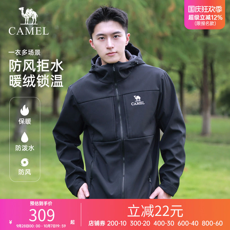 骆驼户外软壳衣男女同款秋冬季加绒保暖防风防水外套夹克登山服装