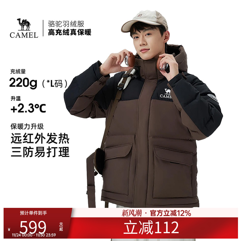 骆驼女装面包羽绒服短款2025冬季新款防风保暖加厚连帽羽绒外套