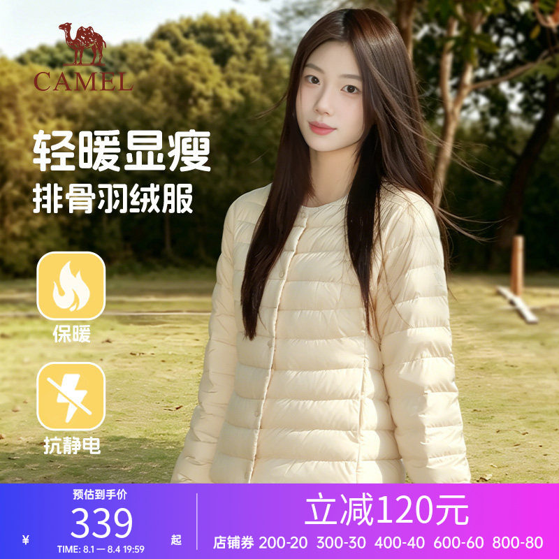 骆驼火焰轻薄羽绒服女装2026秋冬新款户外轻薄抗静电休闲百搭外套