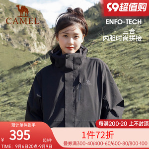 骆驼三合一冲锋衣男女式可拆卸内胆户外三防冲锋衣外套冬季登山服
