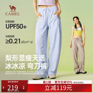 骆驼女装弯刀裤春季2026新款宽松休闲裤轻薄束脚凉感防晒长裤子