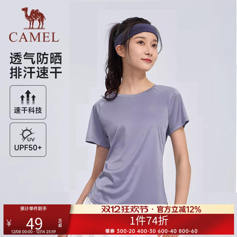 速干短袖运动T恤骆驼女士