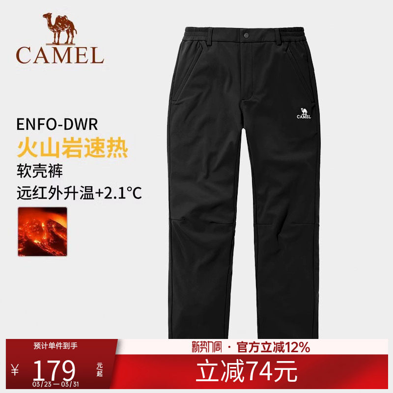 骆驼户外休闲冲锋裤男女同款软壳裤秋冬防风防水加绒保暖登山裤子