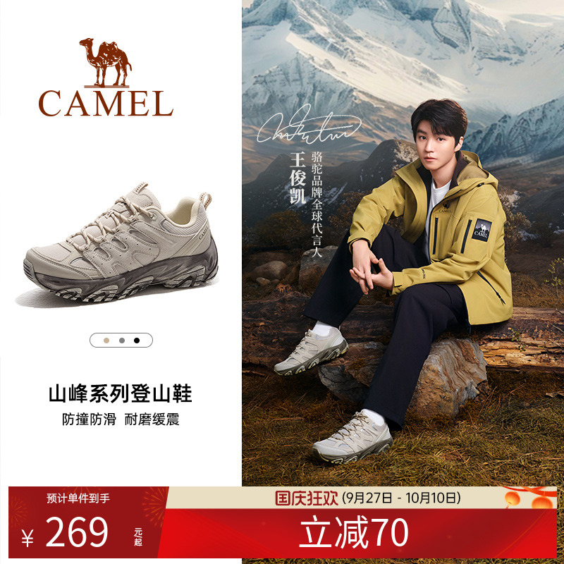 【王俊凯同款-凯旋】骆驼登山鞋