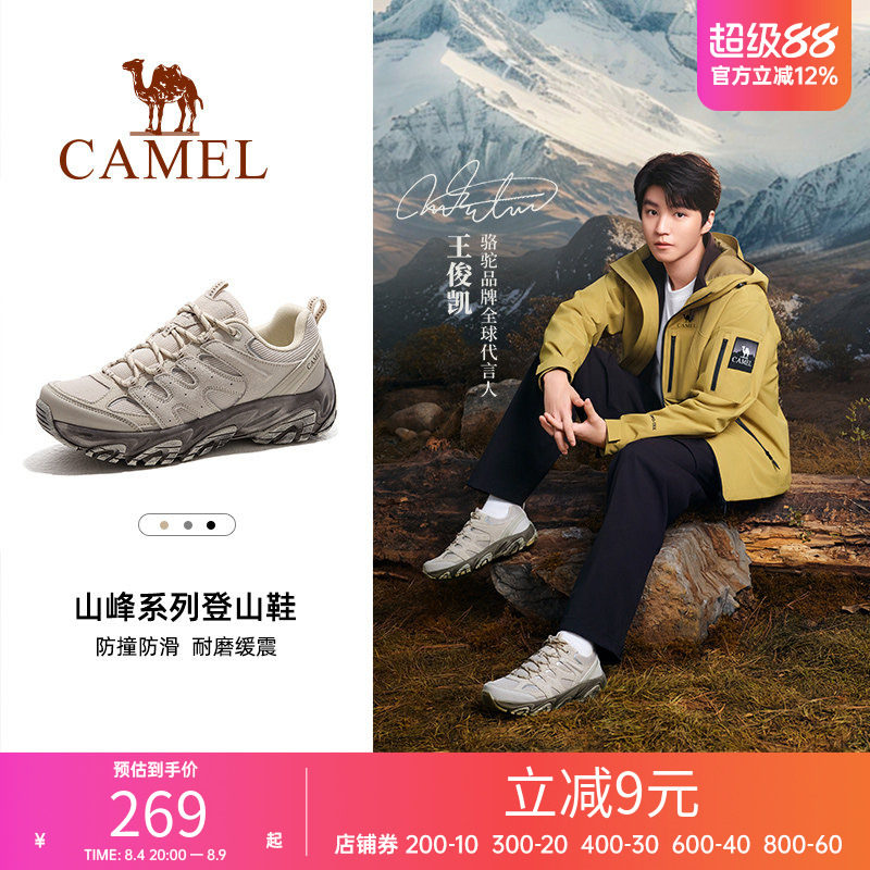 【王俊凯同款-凯旋】骆驼登山鞋