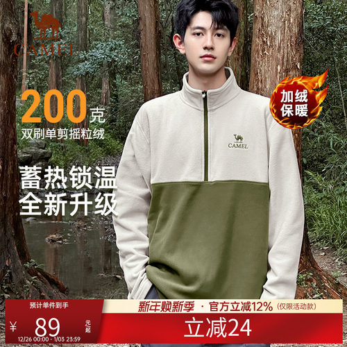 骆驼户外抓绒衣女士2025秋冬冲锋衣内胆摇粒绒加厚外套男运动上衣