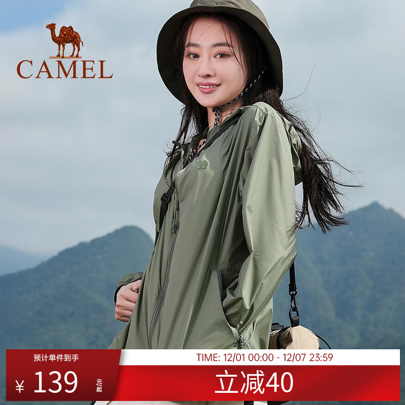 【零感】骆驼户外防晒服骑行夏季服防紫外线外套情侣冰丝皮肤衣 - 封面