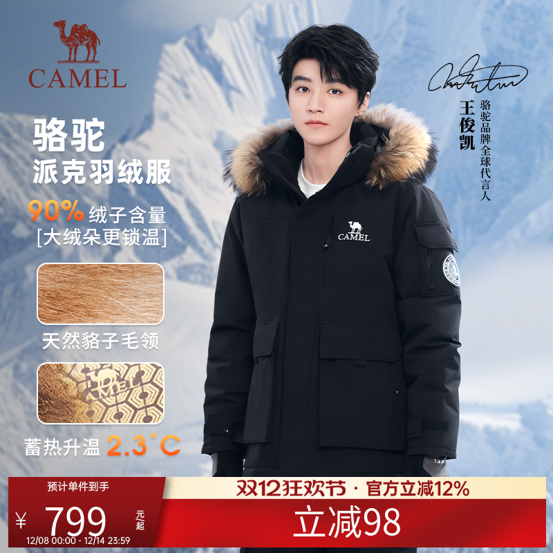 骆驼羽绒服男女同款冬季黑色短款鸭绒加厚面包服三防户外派克工装