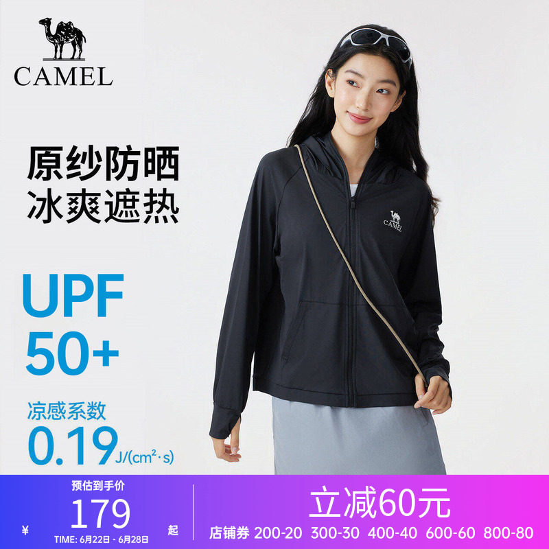 骆驼户外原纱防晒衣2026春夏新款女款男款银胶帽檐凉感防晒服外套