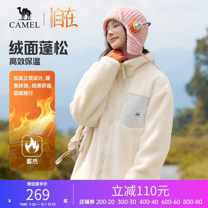 骆驼自在羊羔绒运动外套女2026秋冬季新款加绒保暖抗静电开衫卫衣