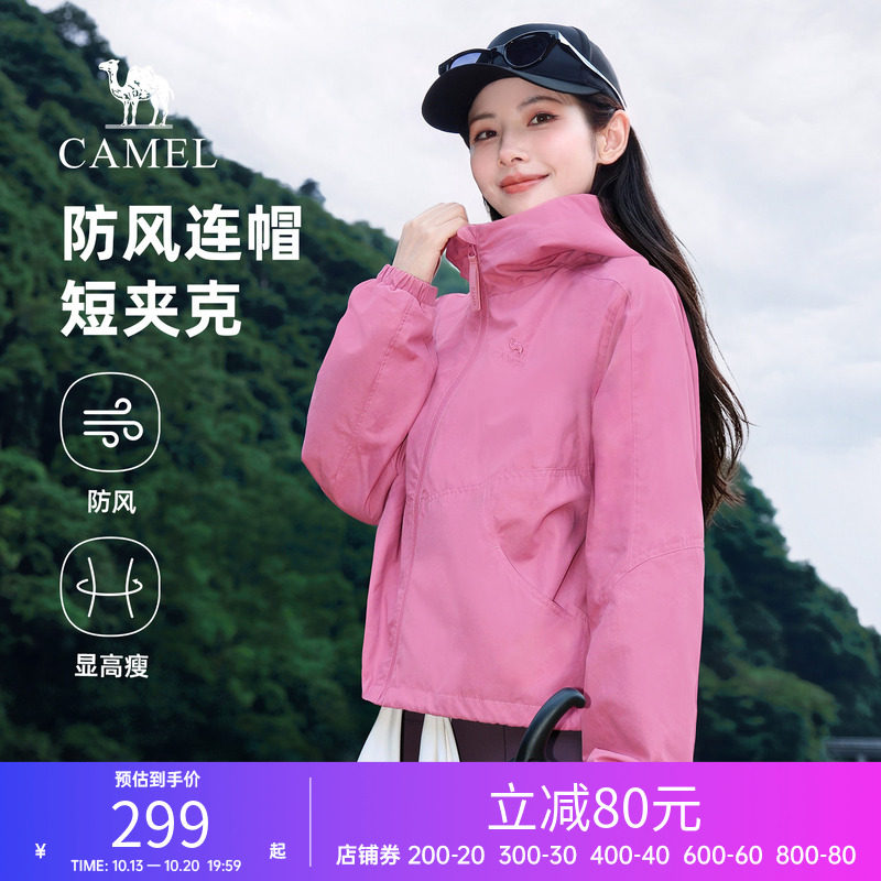 [李柯以同款]骆驼女装连帽茄克2026秋季新款防风短款外套休闲夹克
