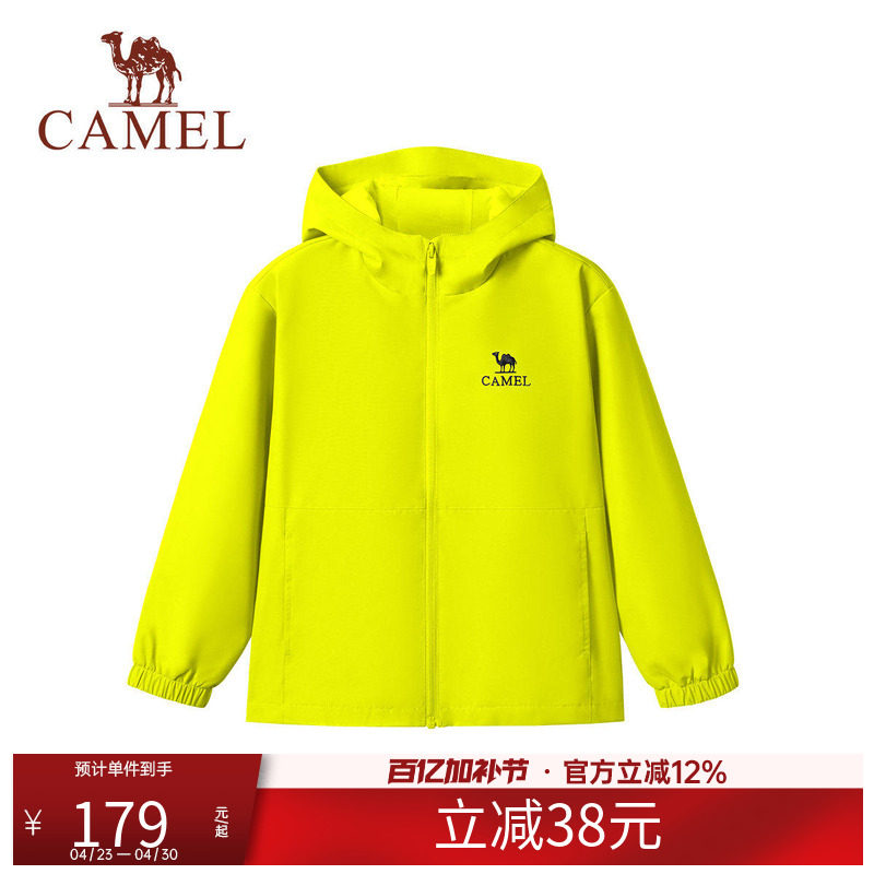 小骆驼儿童夹克户外服2026新款防风连帽小学生外套男童运动登山服