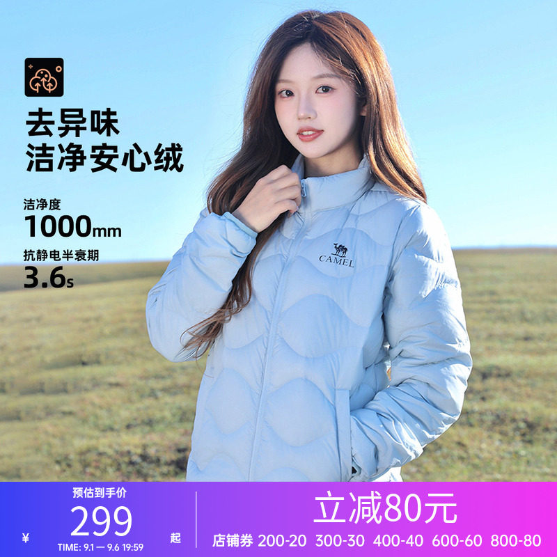 骆驼女装轻薄羽绒服冬季新款90绒百搭保暖排骨羽绒内胆外套男