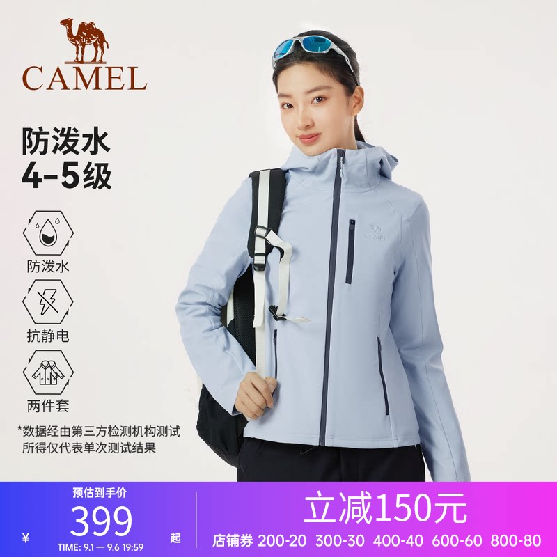 骆驼户外冲锋软壳衣外套女两件套防风防水加绒内胆保暖徒步登山服