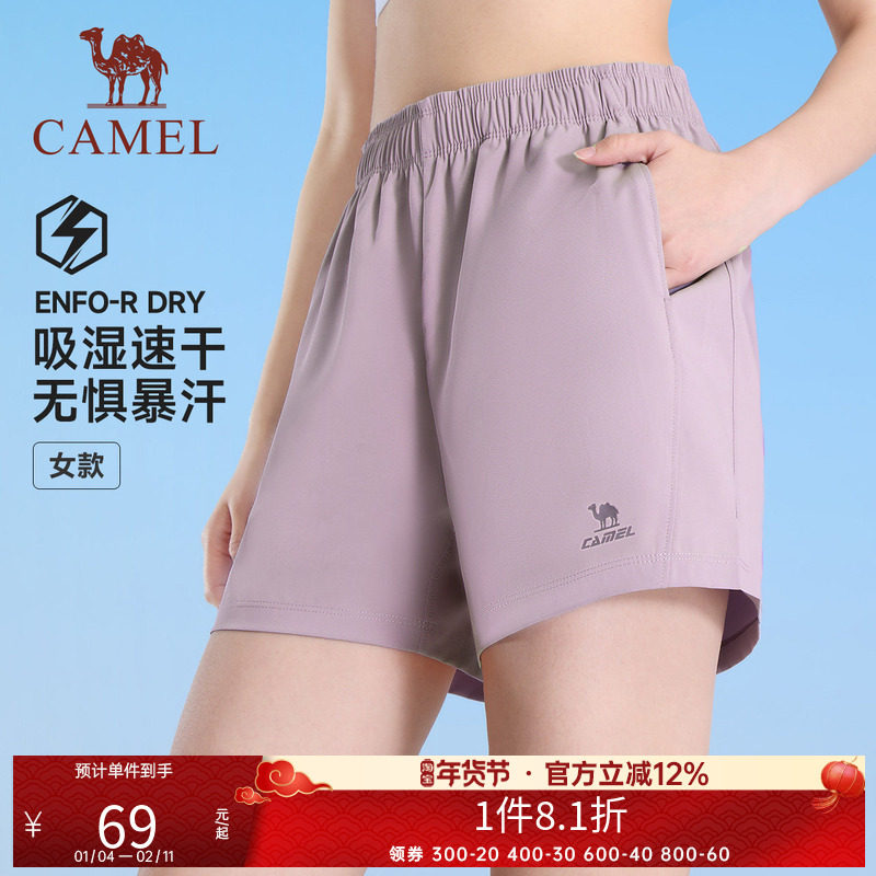 骆驼运动短裤男女同款2025夏季新款透气宽松弹力薄款跑步速干短裤,运动服/休闲服装,运动中长裤／短裤,淘宝优惠券,粉丝福利购,淘宝优惠卷