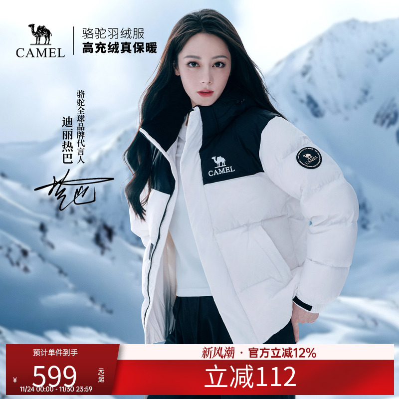 【迪丽热巴 明星同款】骆驼户外羽绒服冬季新款男女同款面包服