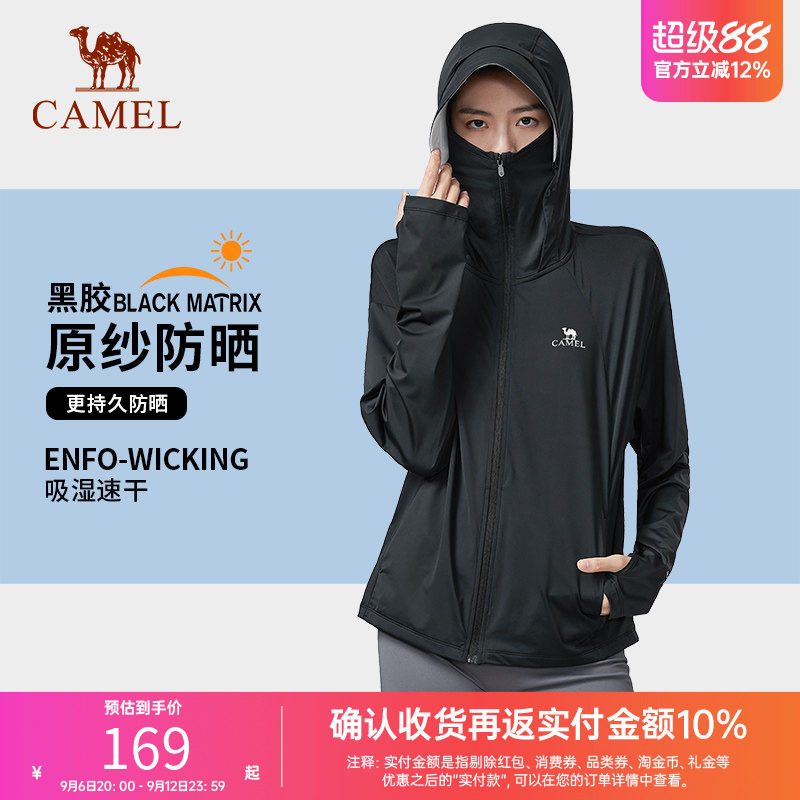 骆驼黑冰2.0户外防晒衣男女春夏防紫外线女装防晒服外套薄款