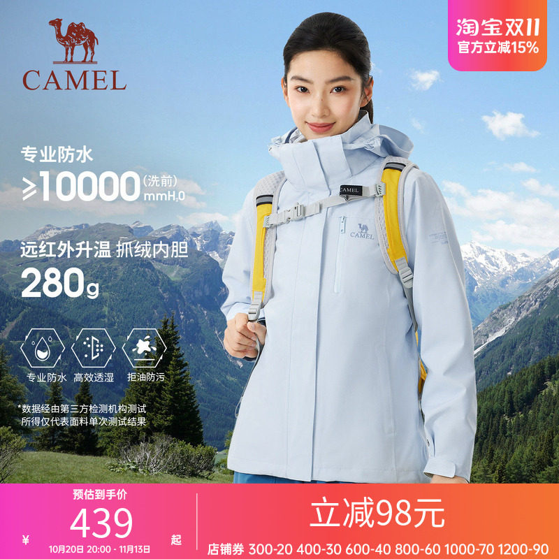 骆驼人生冲锋王三合一冲锋衣男女加绒加厚户外防风防水徒步登山服