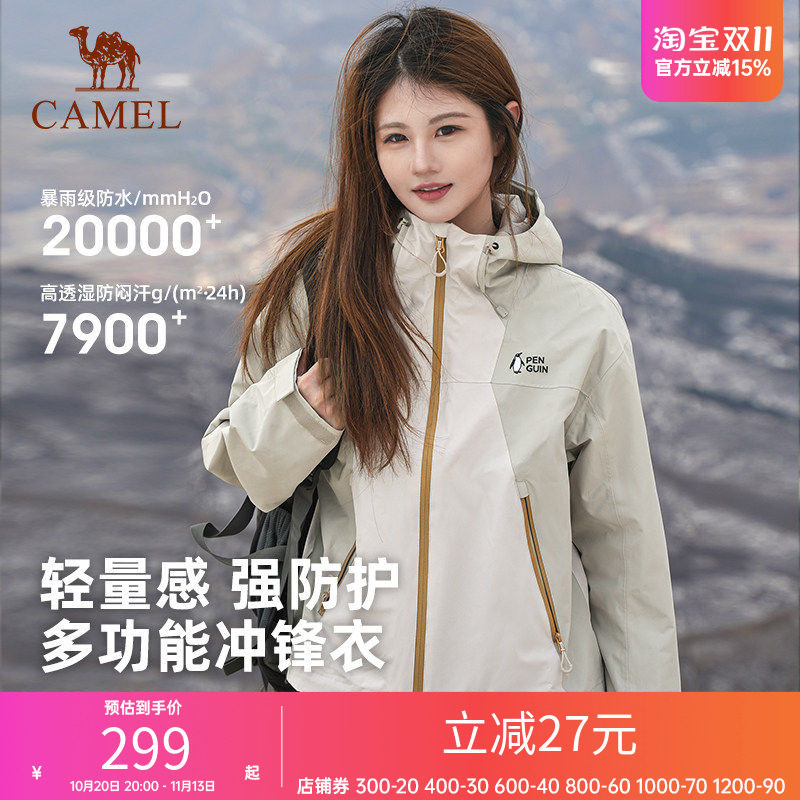 企鹅轻鹅黄短款冲锋衣女2026春季新款防风防水单层外套户外登山服