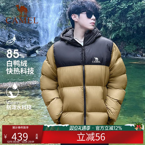 短款面包服Camel/骆驼