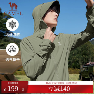 冰丝凉感皮肤衣钓鱼服外套 冰山1.0 骆驼防晒服男女同款 upf100