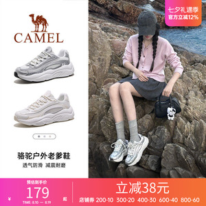 骆驼星岩户外老爹鞋休闲鞋女2026新款夏季运动鞋男子时尚厚底透气