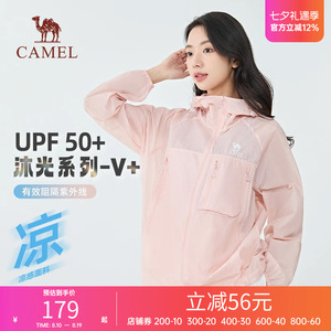 骆驼沐光防晒衣男女同款轻薄外套
