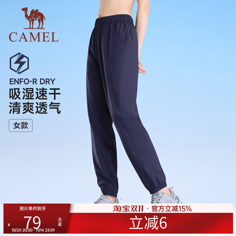 骆驼运动速干裤女2025春夏季新款透气长裤休闲束脚卫裤跑步健身裤