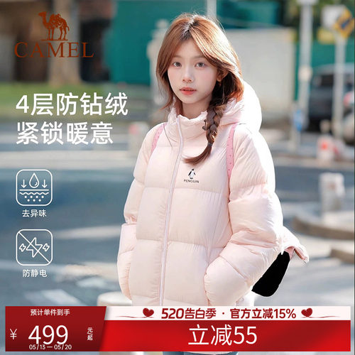 骆驼X企鹅系列羽绒服男女同款冬加厚保暖防风连帽短款面包服外套